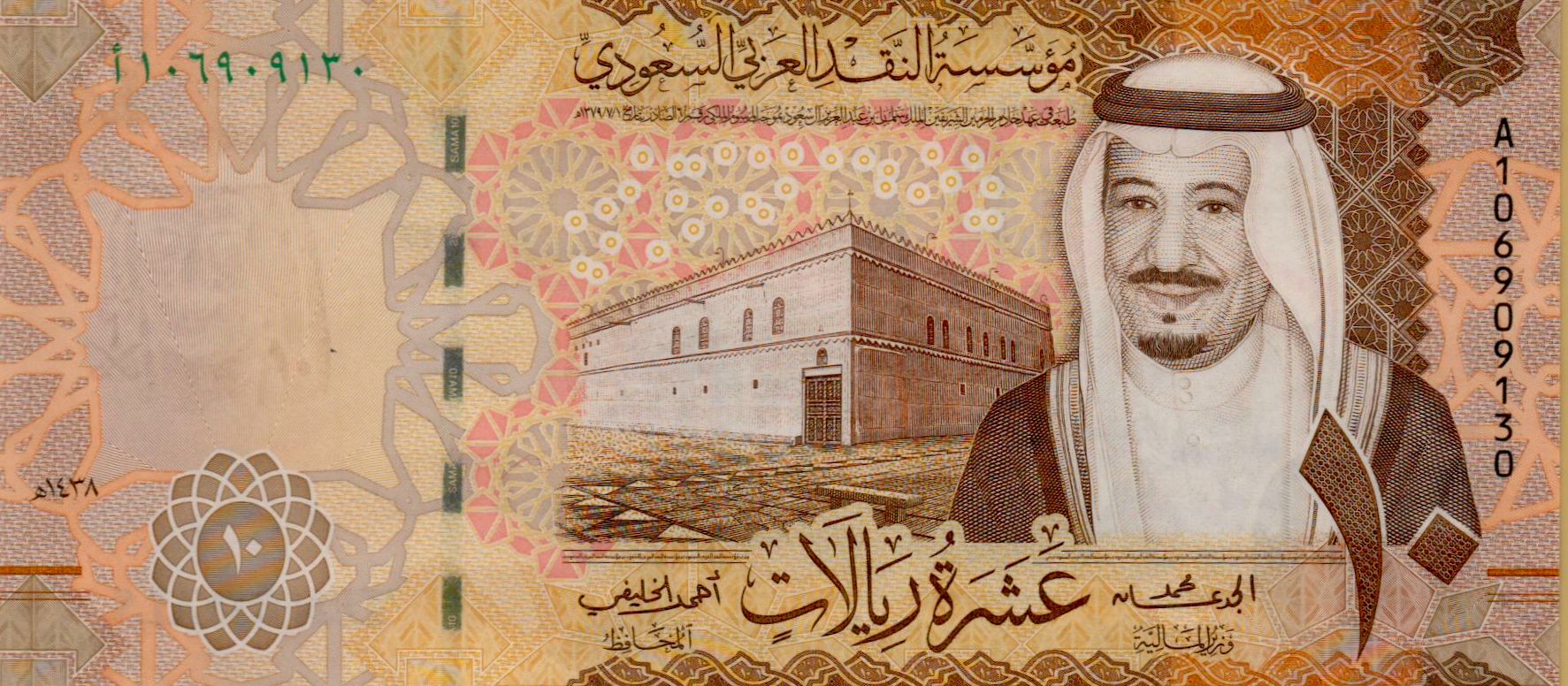 Saudi 10 2017 UNC P-39/b